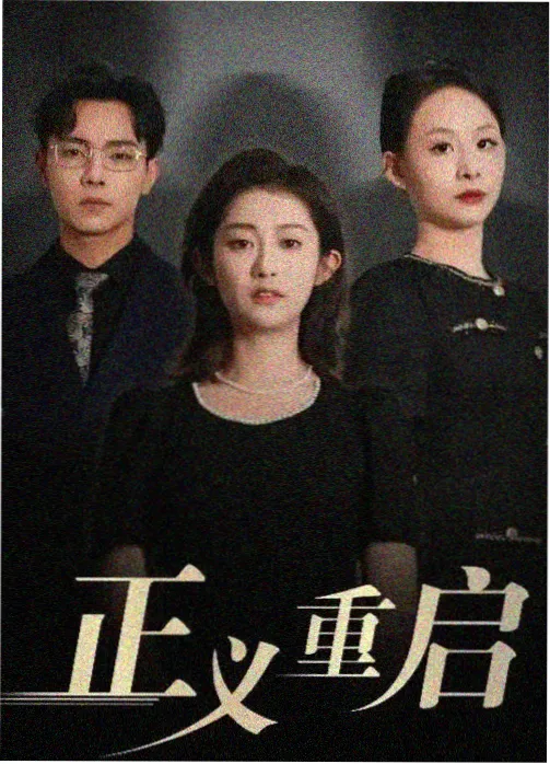 暗夜行者海报